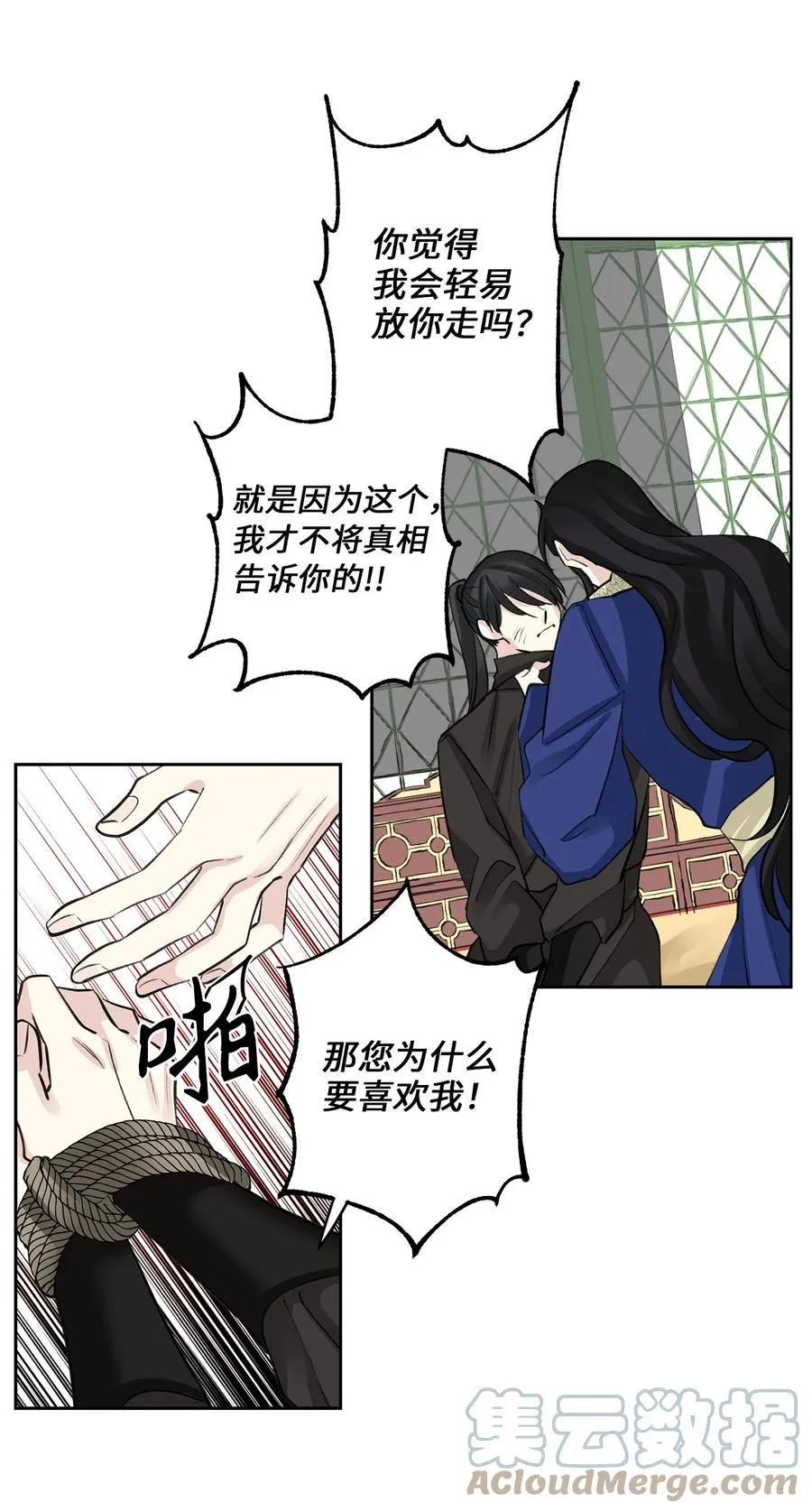 54 强留 第31页