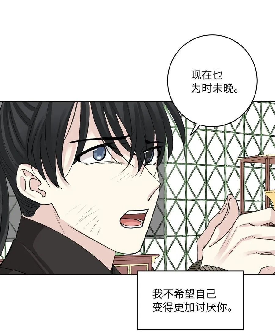 54 强留 第32页