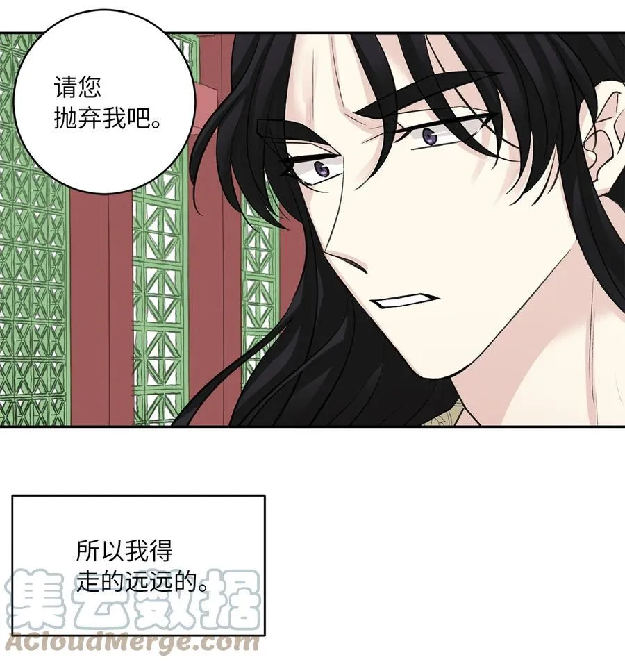 54 强留 第33页