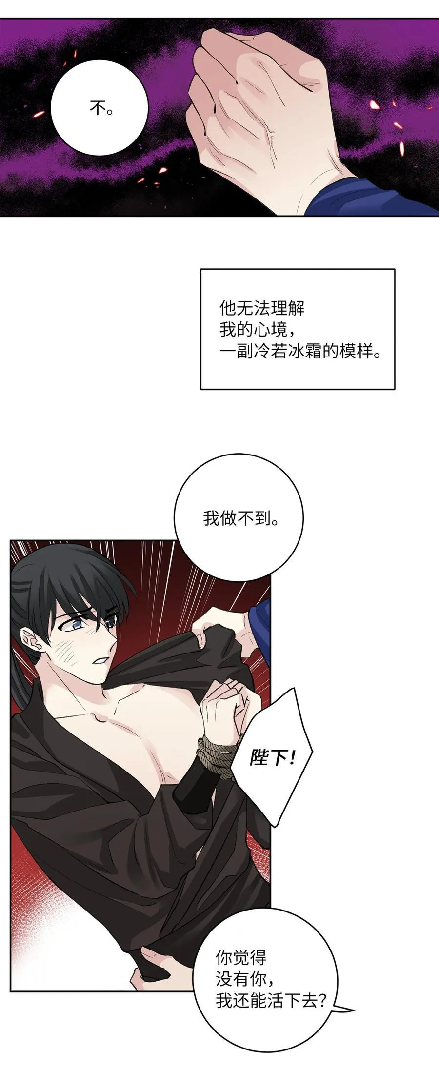 54 强留 第34页