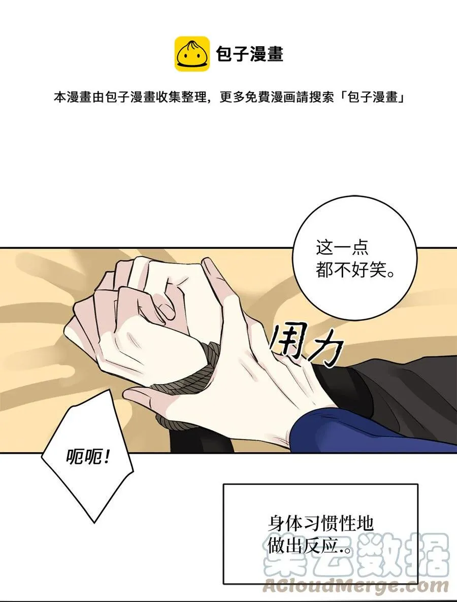 54 强留 第35页