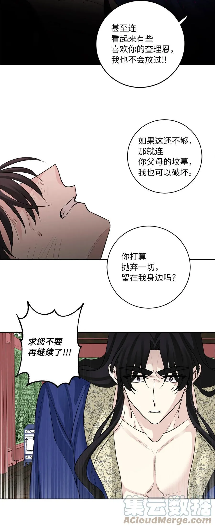54 强留 第39页