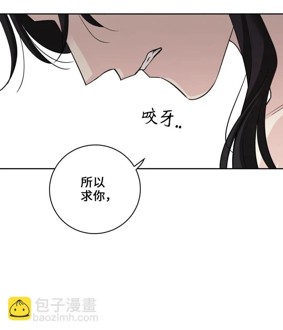 54 强留 第42页