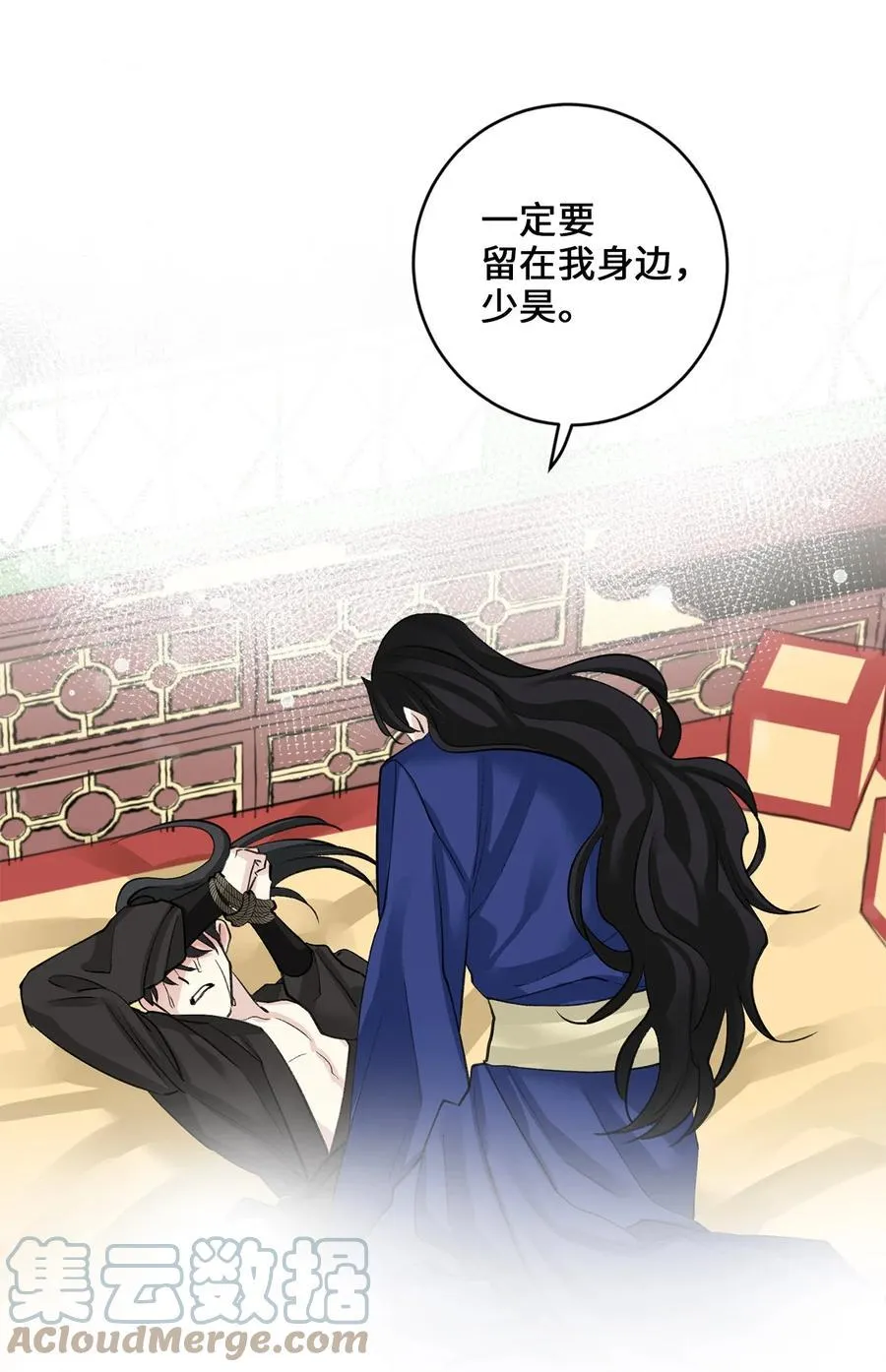 54 强留 第43页