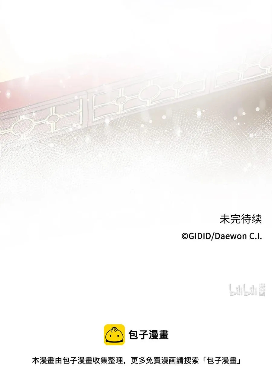 54 强留 第44页
