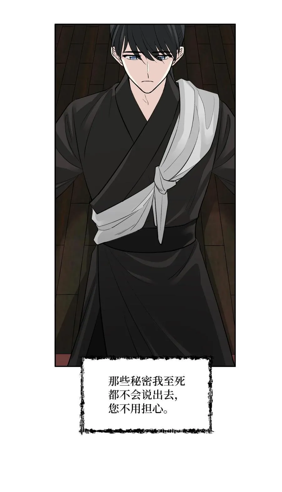 53 追踪 第6页