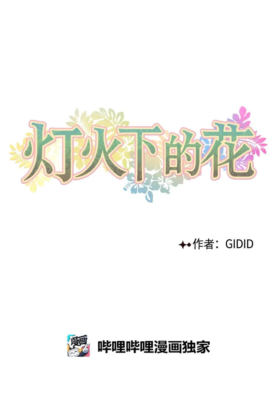 53 追踪 第9页