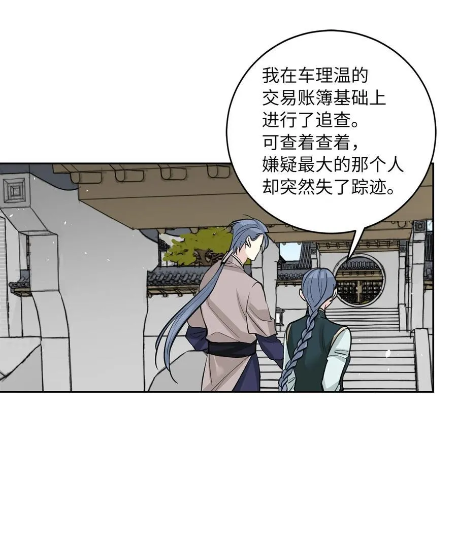 53 追踪 第14页