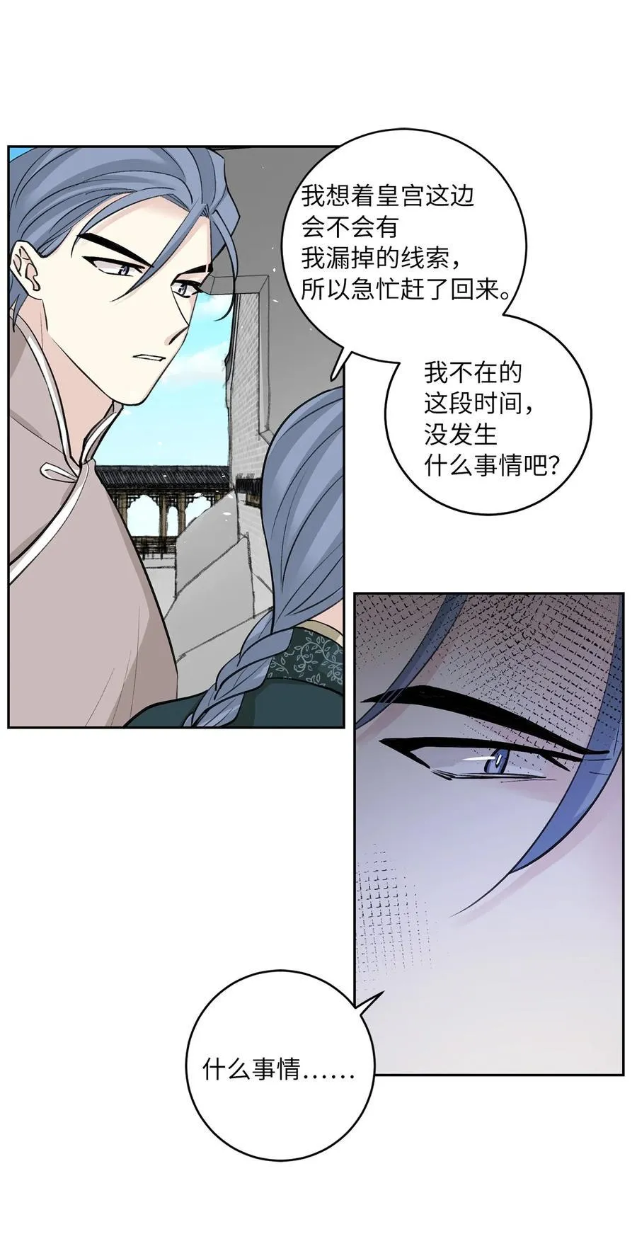 53 追踪 第15页