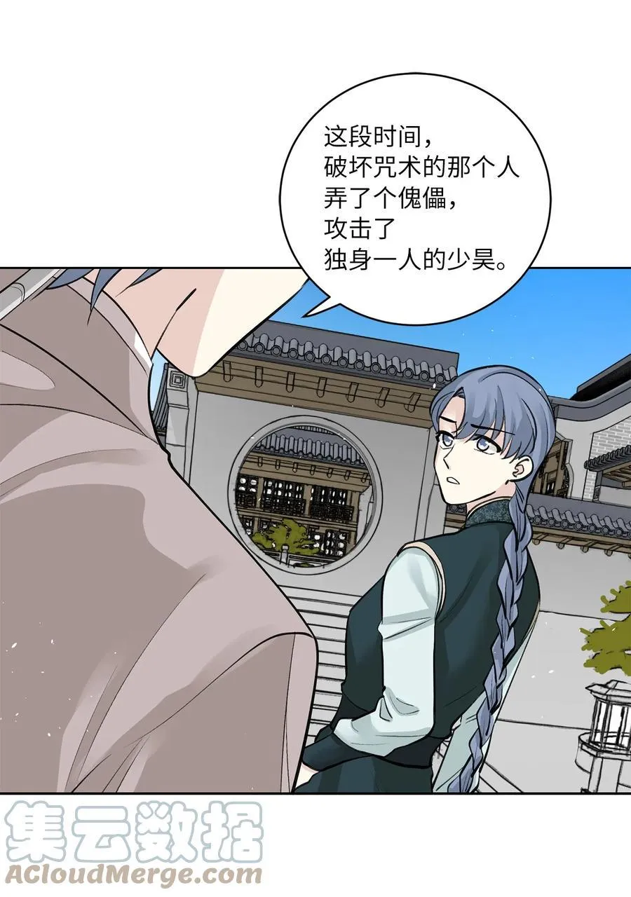 53 追踪 第16页