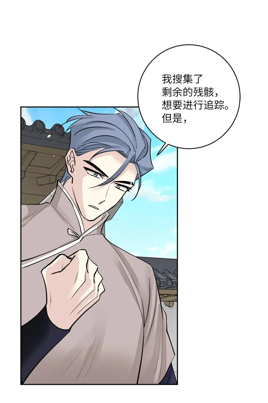 53 追踪 第17页
