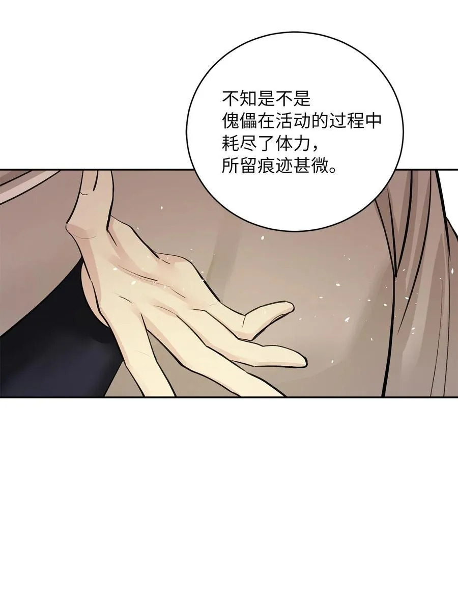 53 追踪 第18页