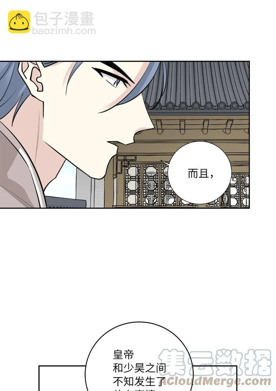 53 追踪 第19页