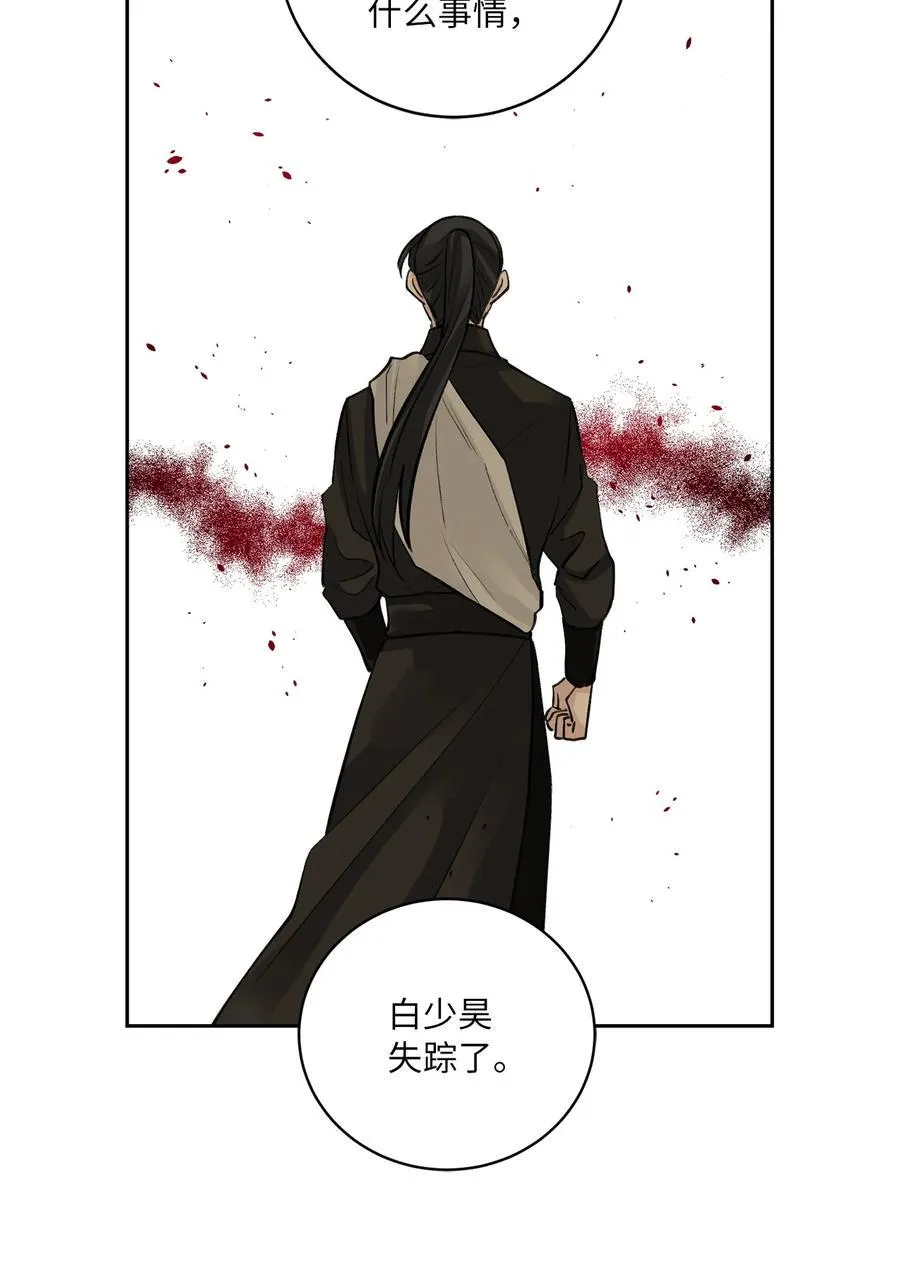 53 追踪 第20页