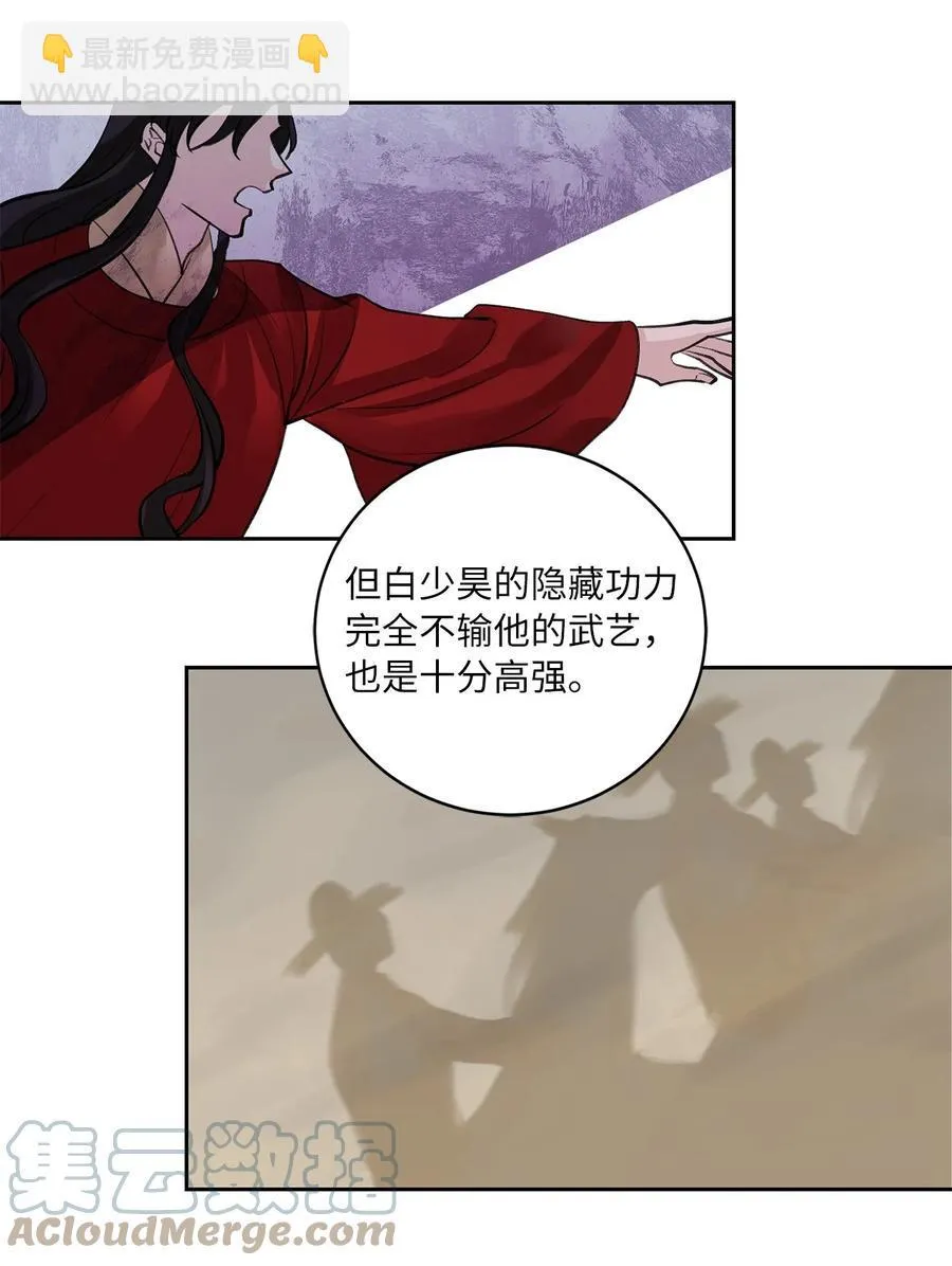 53 追踪 第22页