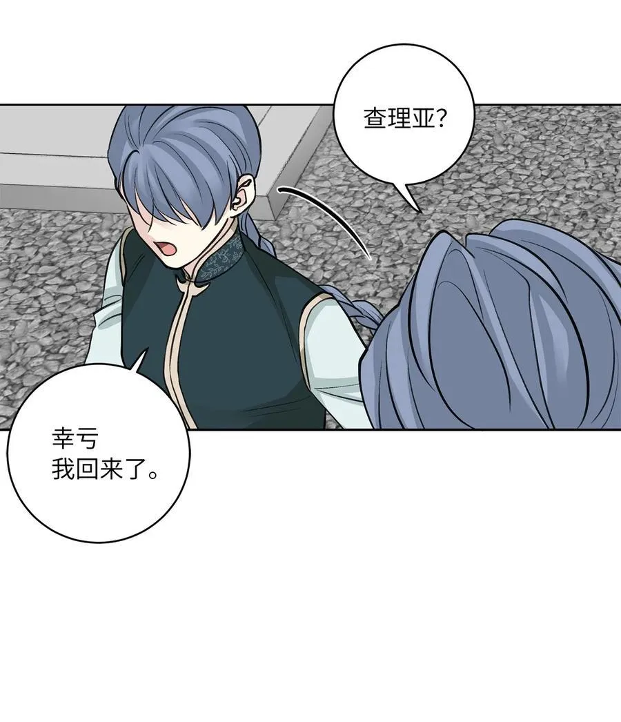 53 追踪 第24页