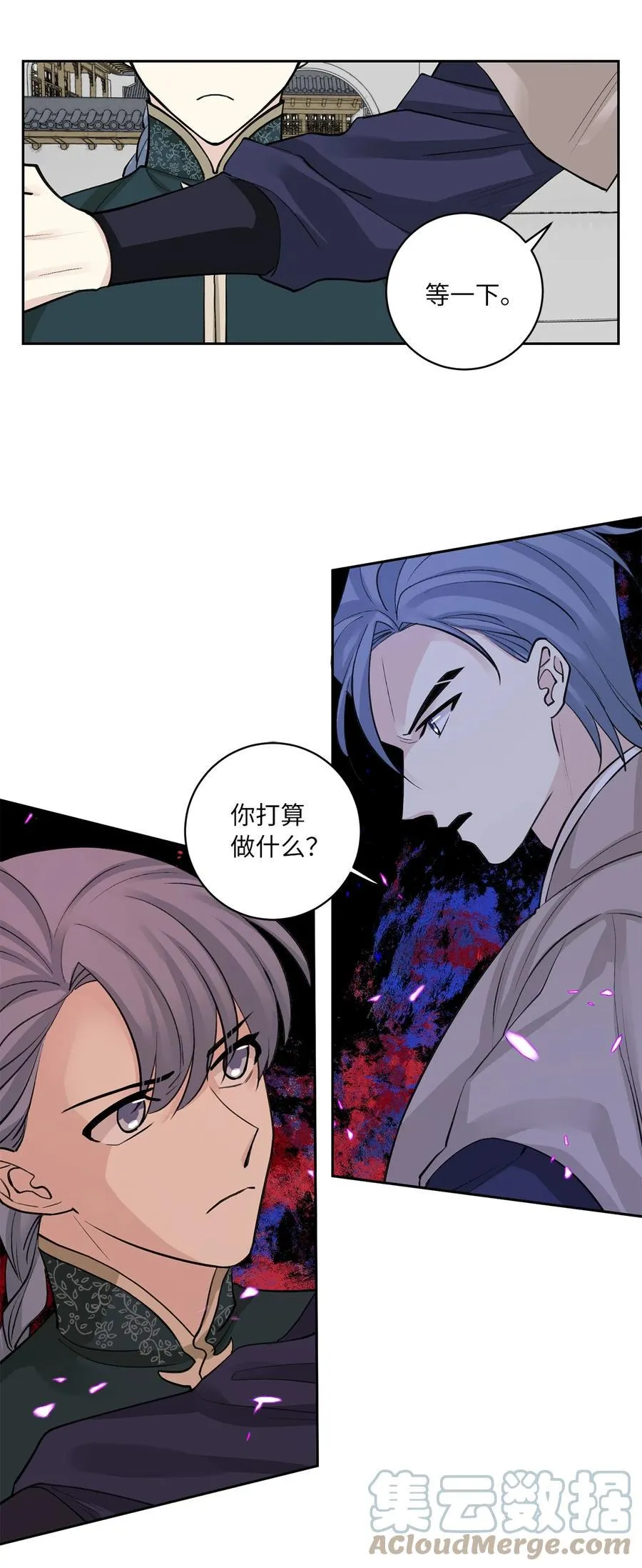 53 追踪 第25页