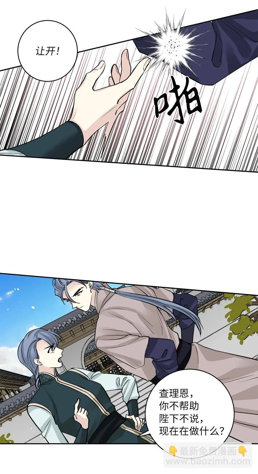 53 追踪 第26页