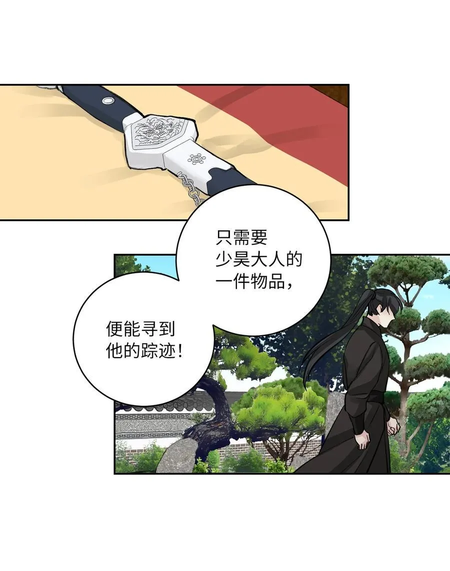 53 追踪 第27页