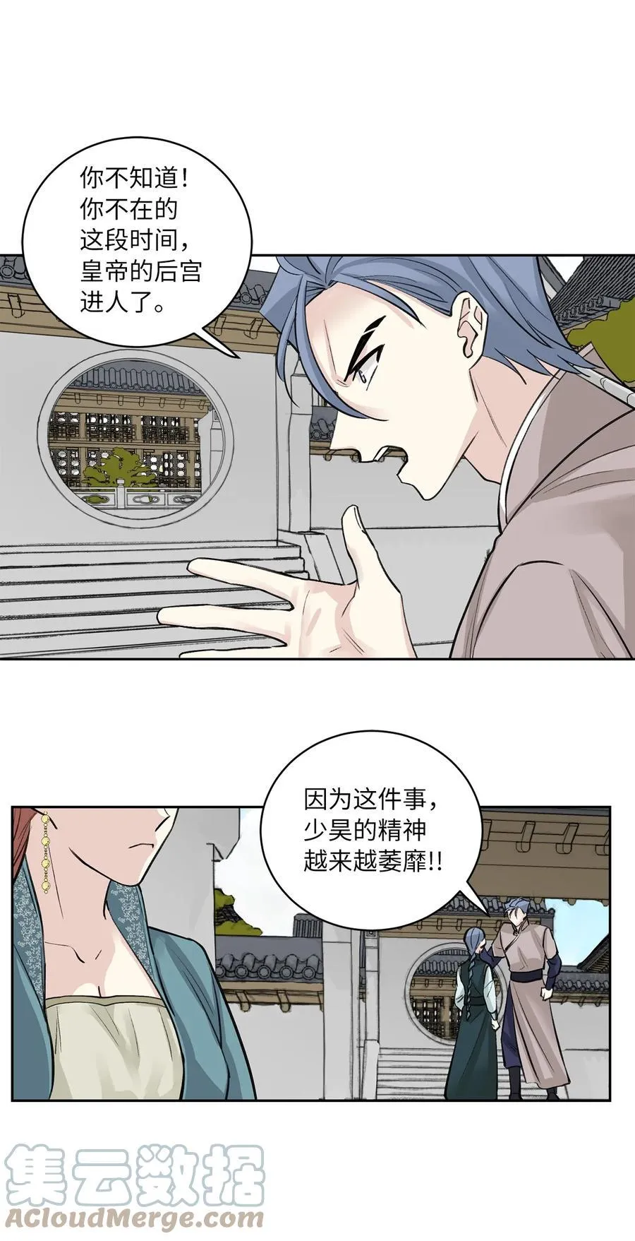 53 追踪 第28页