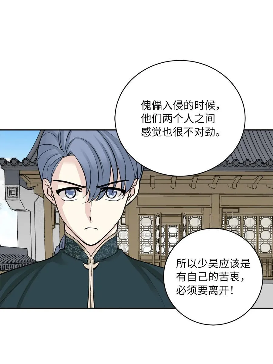 53 追踪 第29页