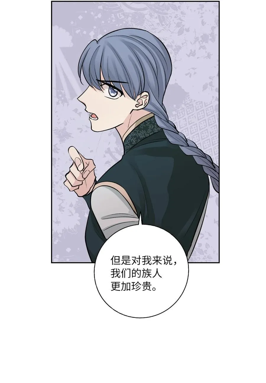 53 追踪 第33页