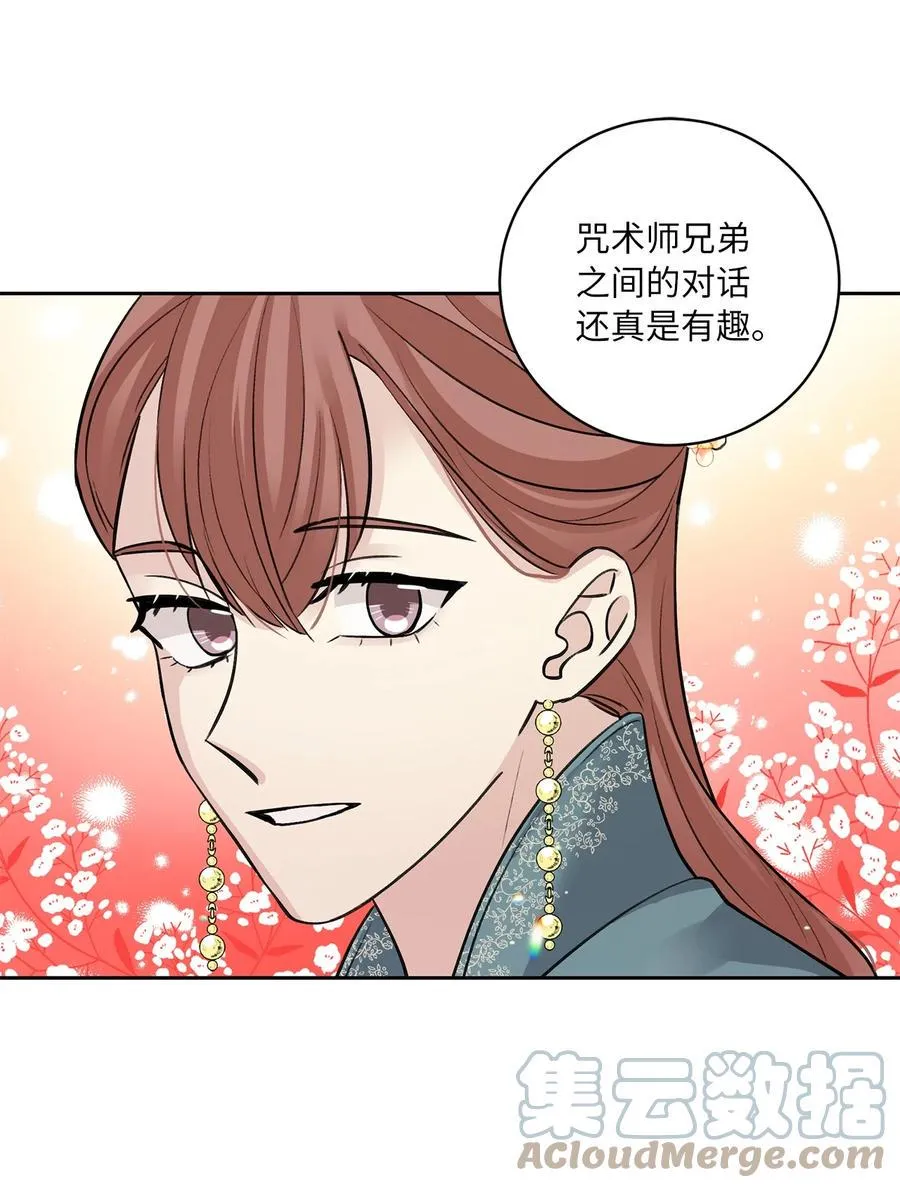 53 追踪 第37页