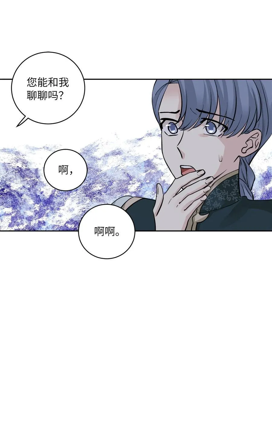 53 追踪 第38页