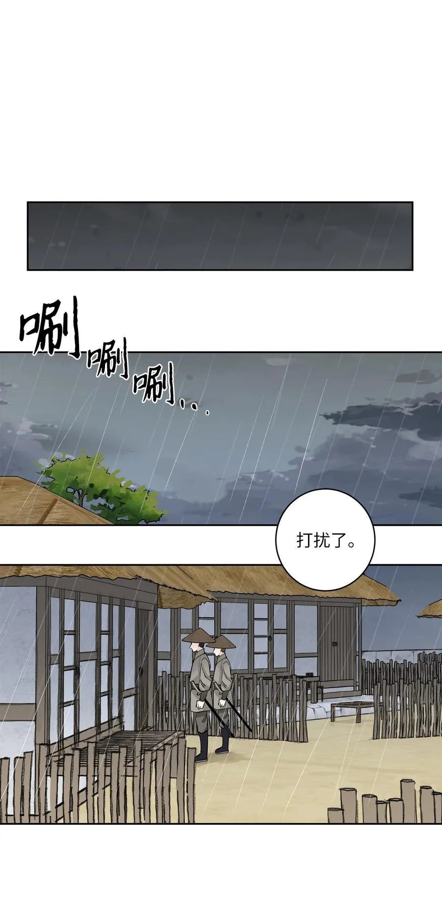 53 追踪 第39页