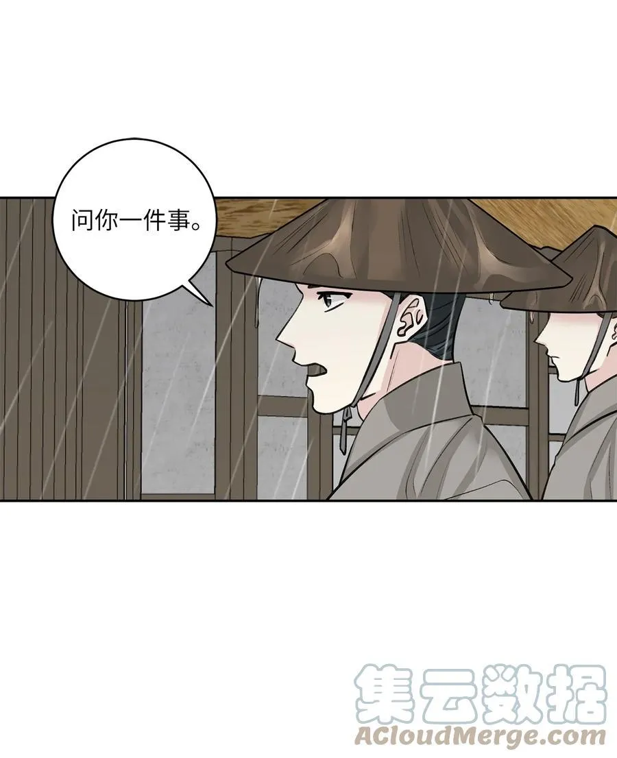 53 追踪 第40页