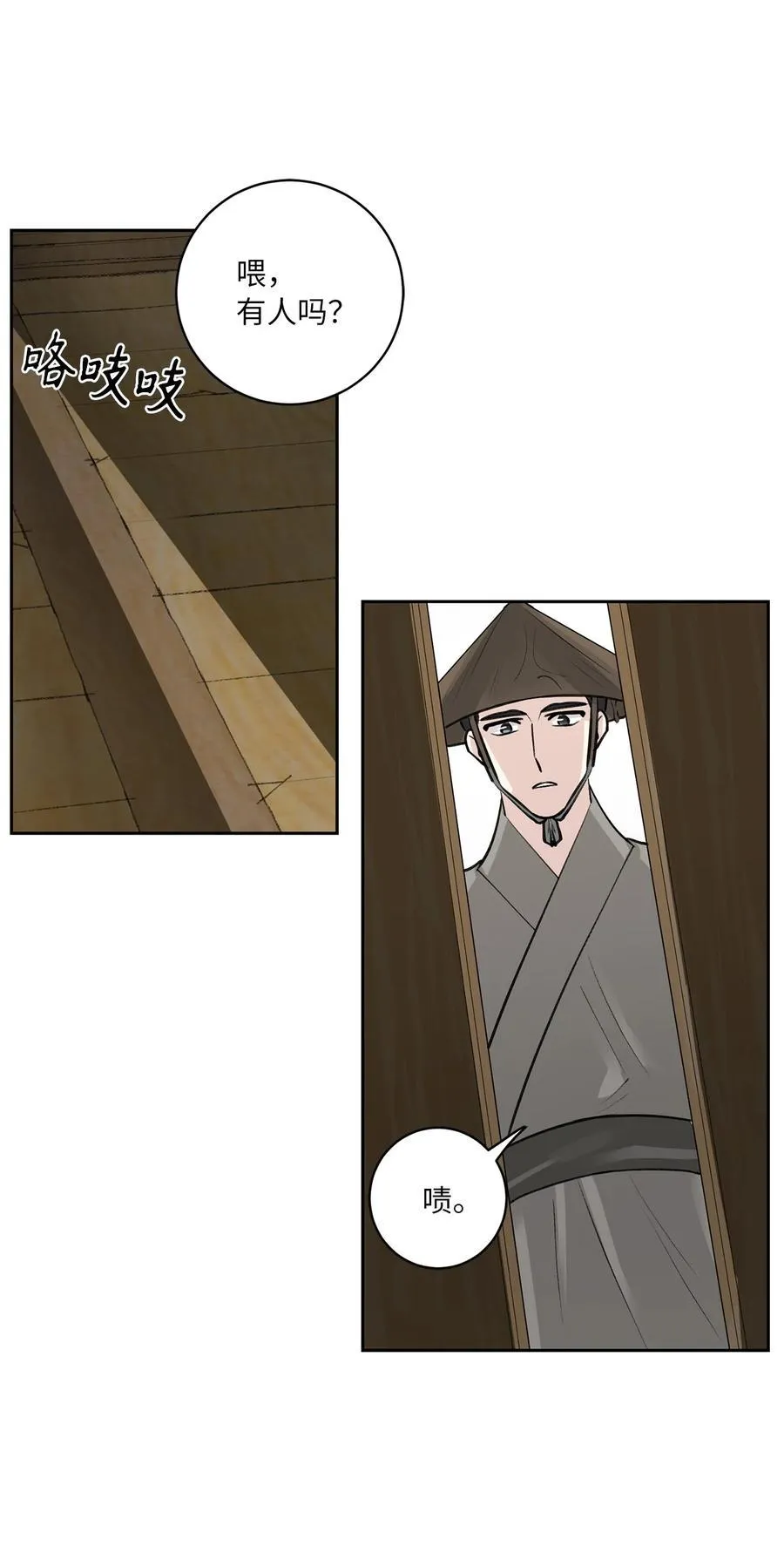 53 追踪 第41页