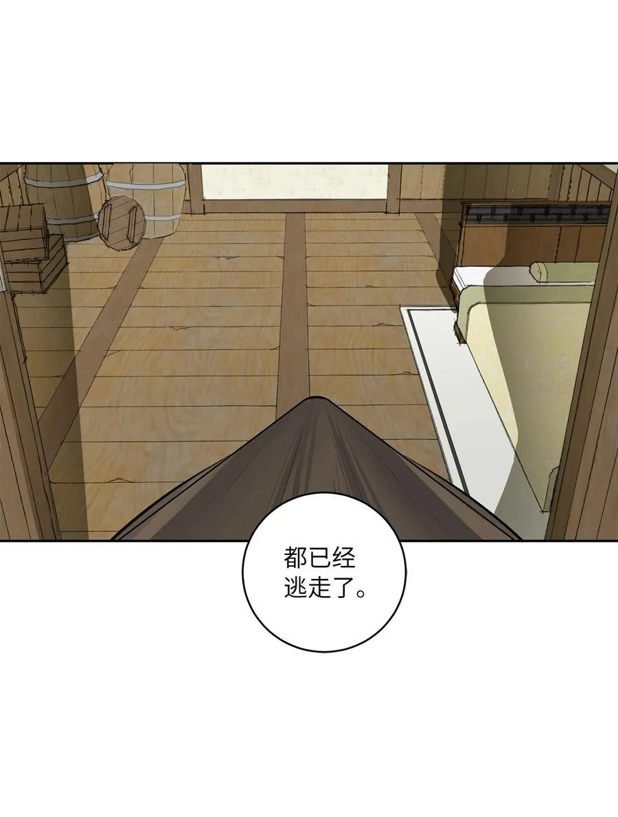 53 追踪 第42页
