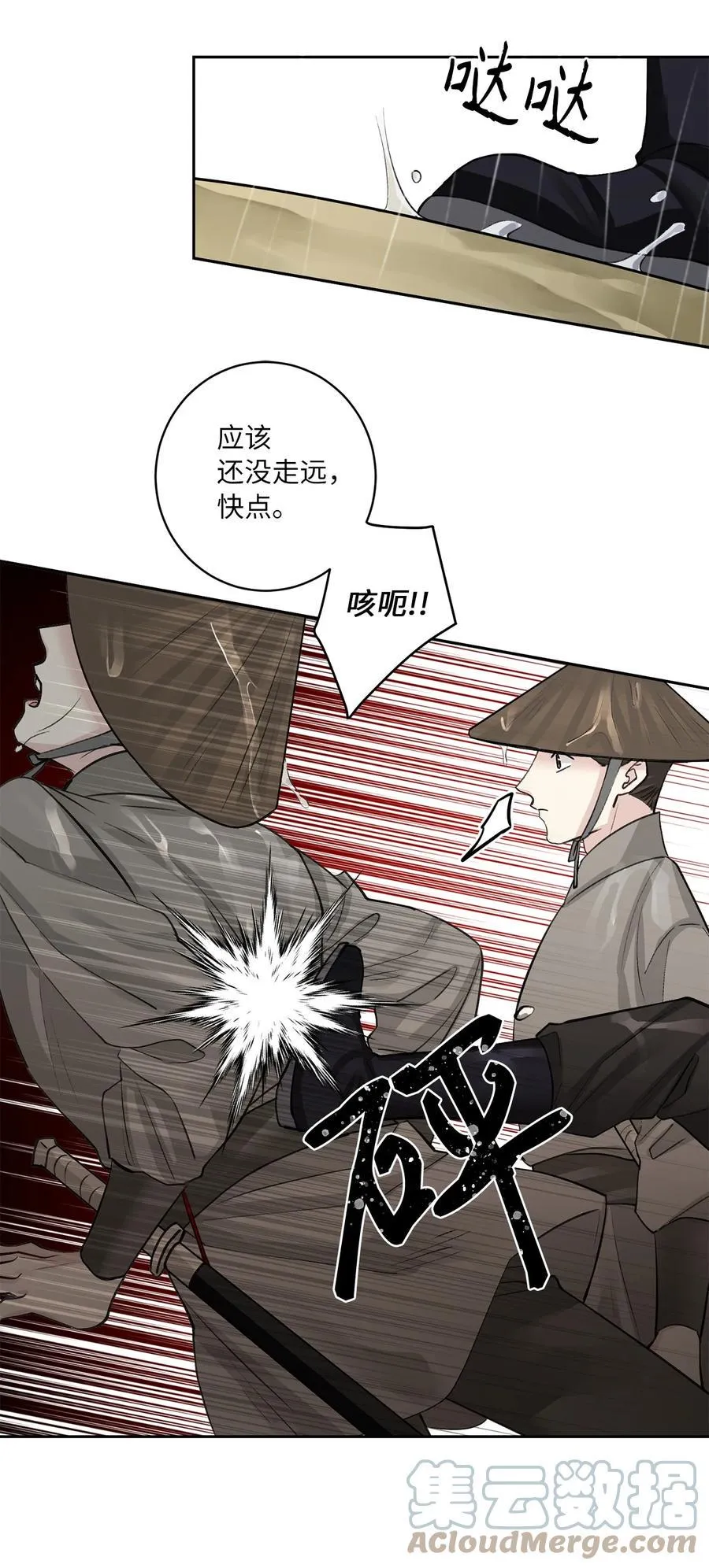 53 追踪 第43页