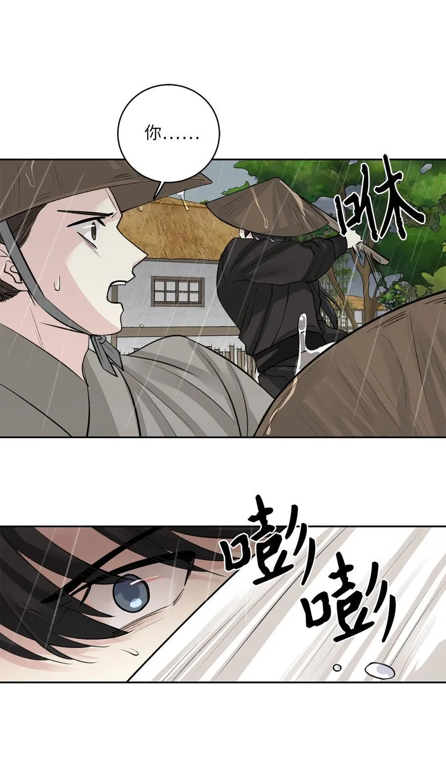 53 追踪 第44页