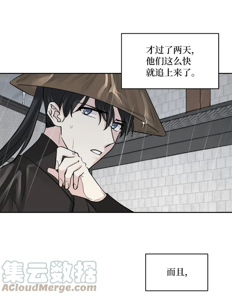 53 追踪 第46页