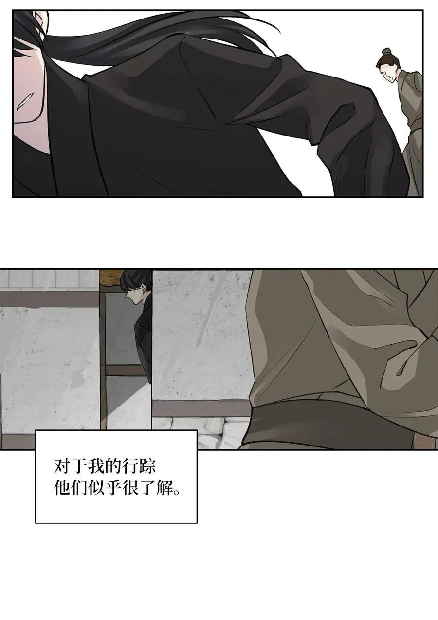 53 追踪 第47页