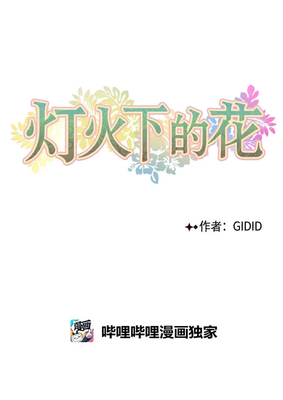 52 失踪 第9页
