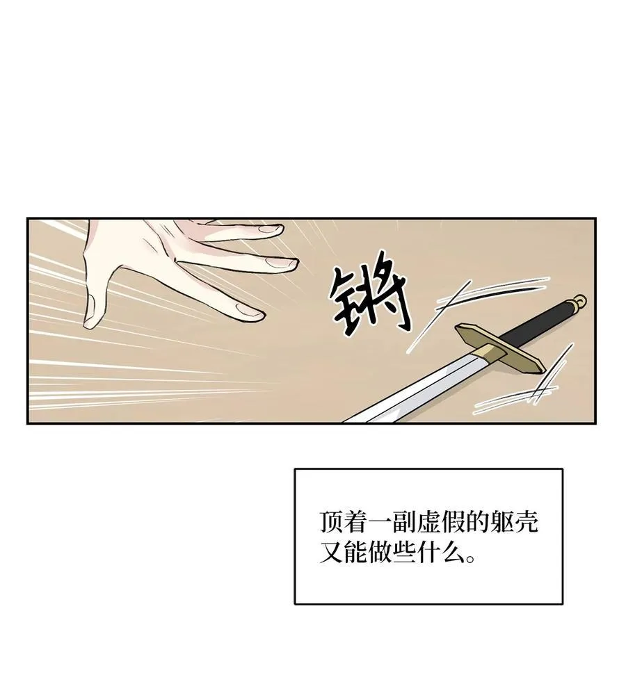 52 失踪 第11页