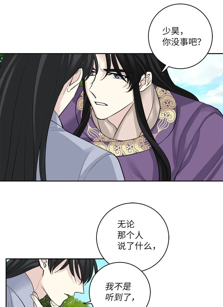 52 失踪 第12页