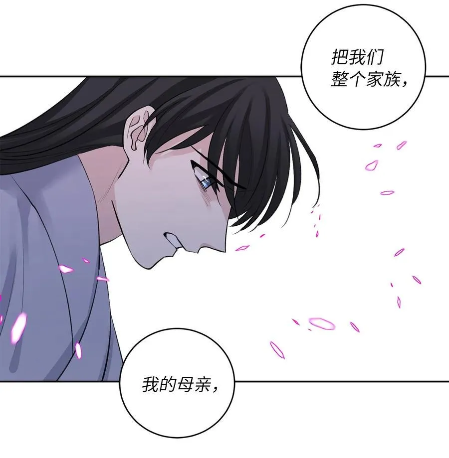 52 失踪 第15页