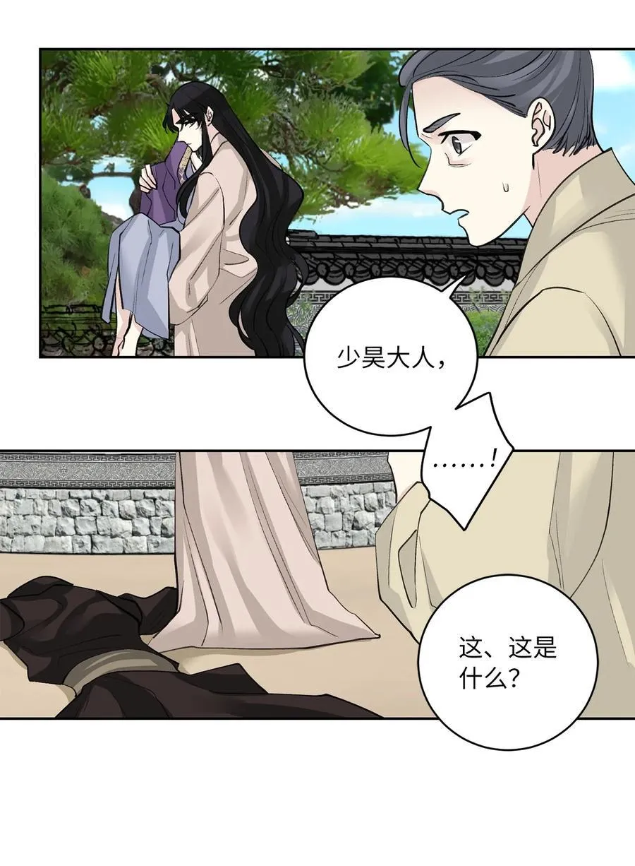 52 失踪 第20页