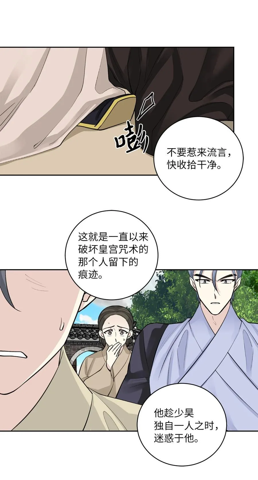 52 失踪 第21页
