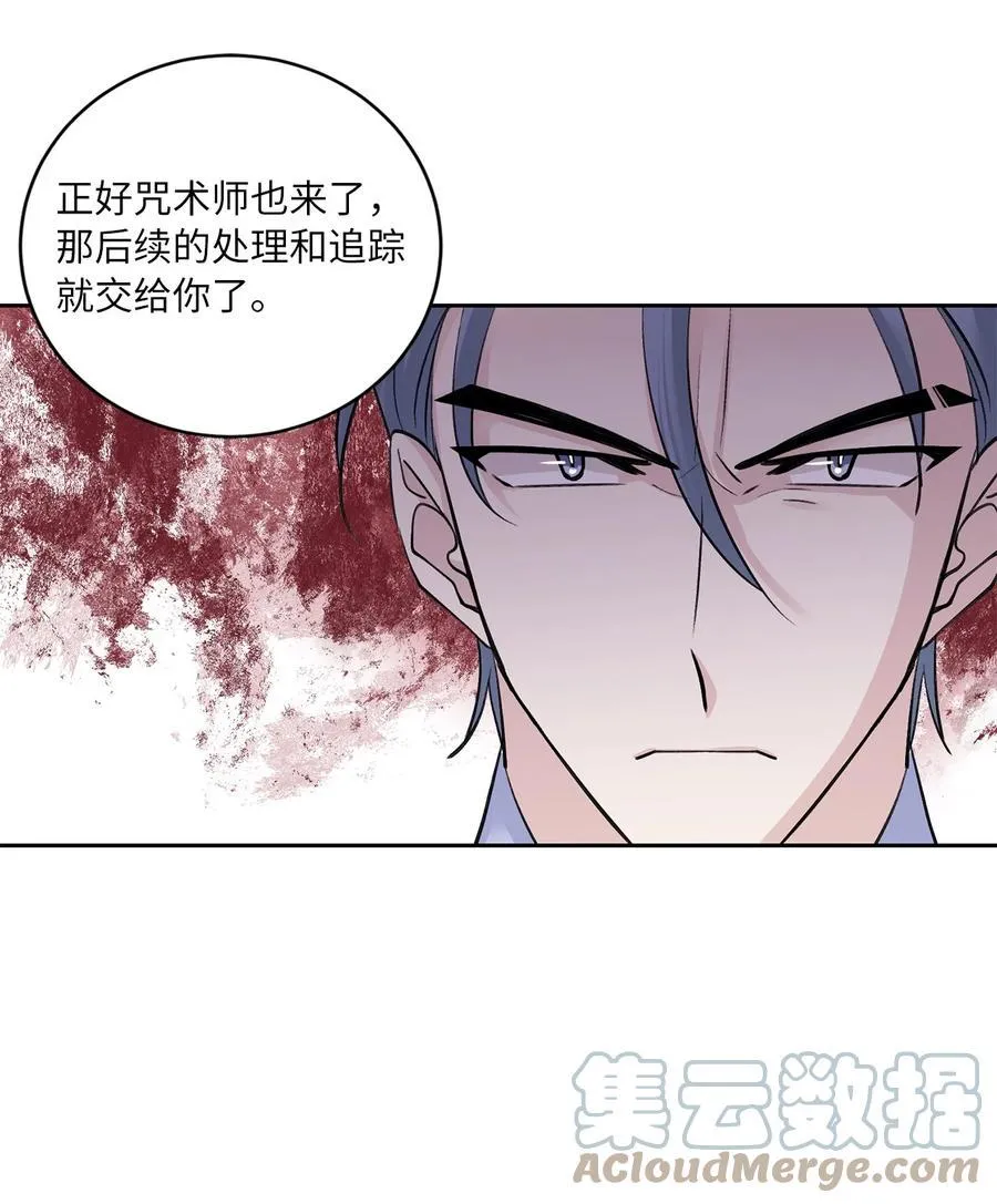 52 失踪 第22页
