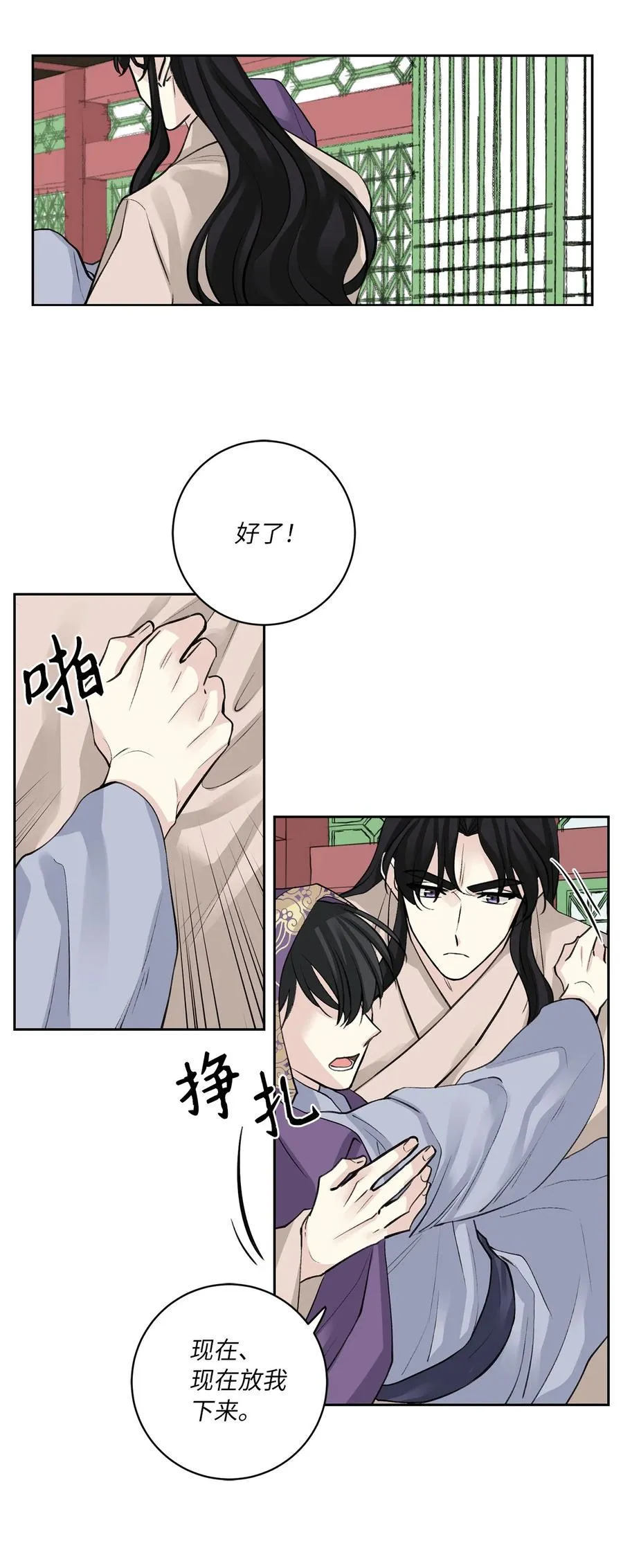 52 失踪 第26页