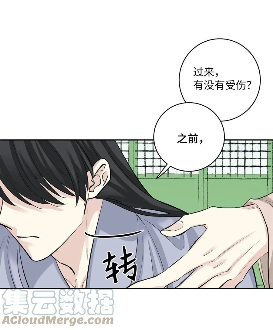 52 失踪 第28页