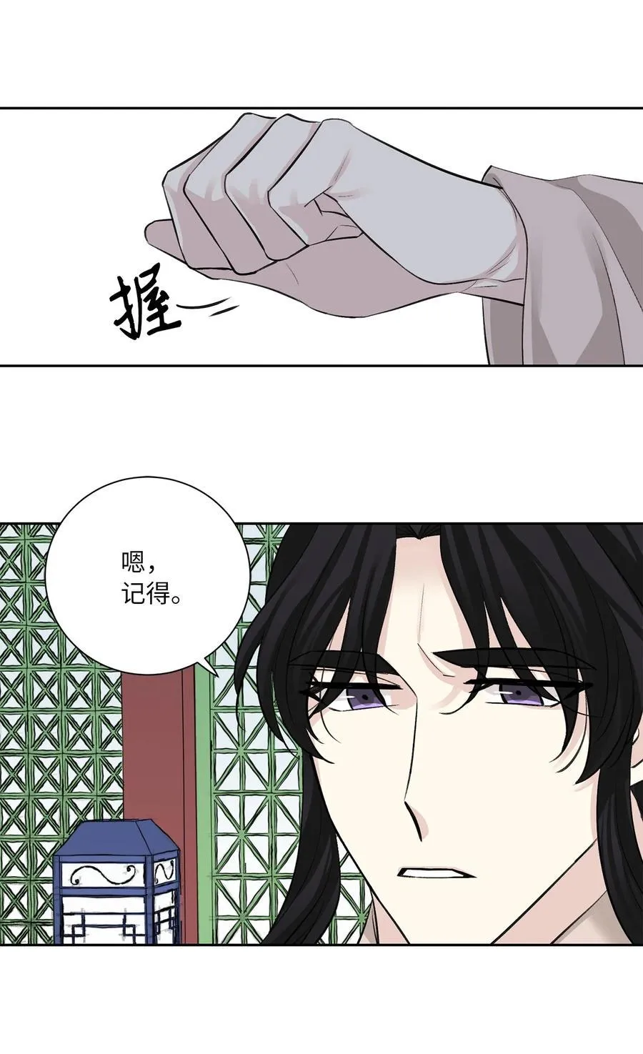52 失踪 第30页