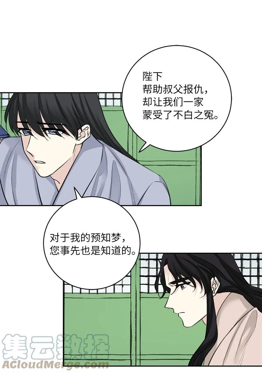 52 失踪 第31页