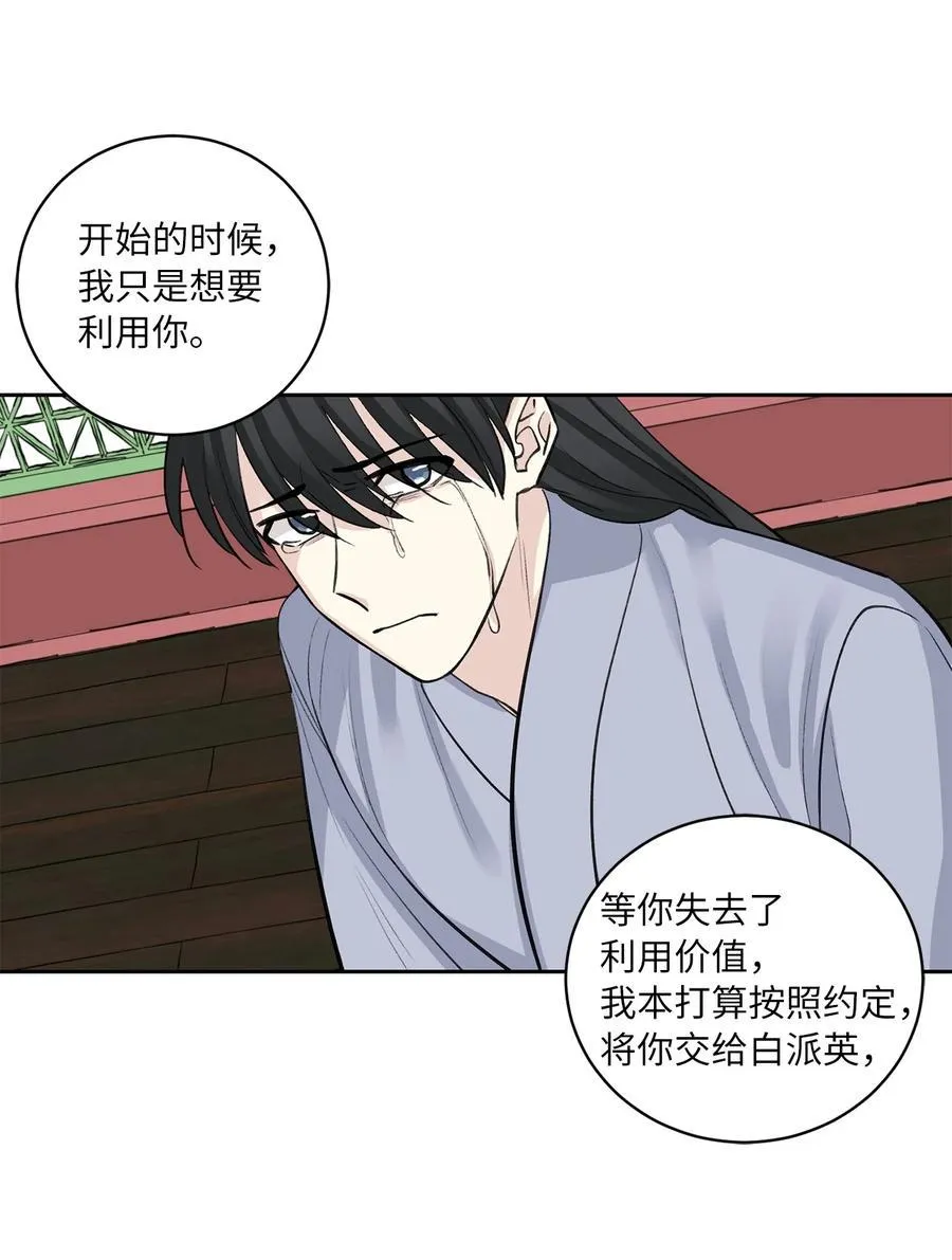 52 失踪 第36页