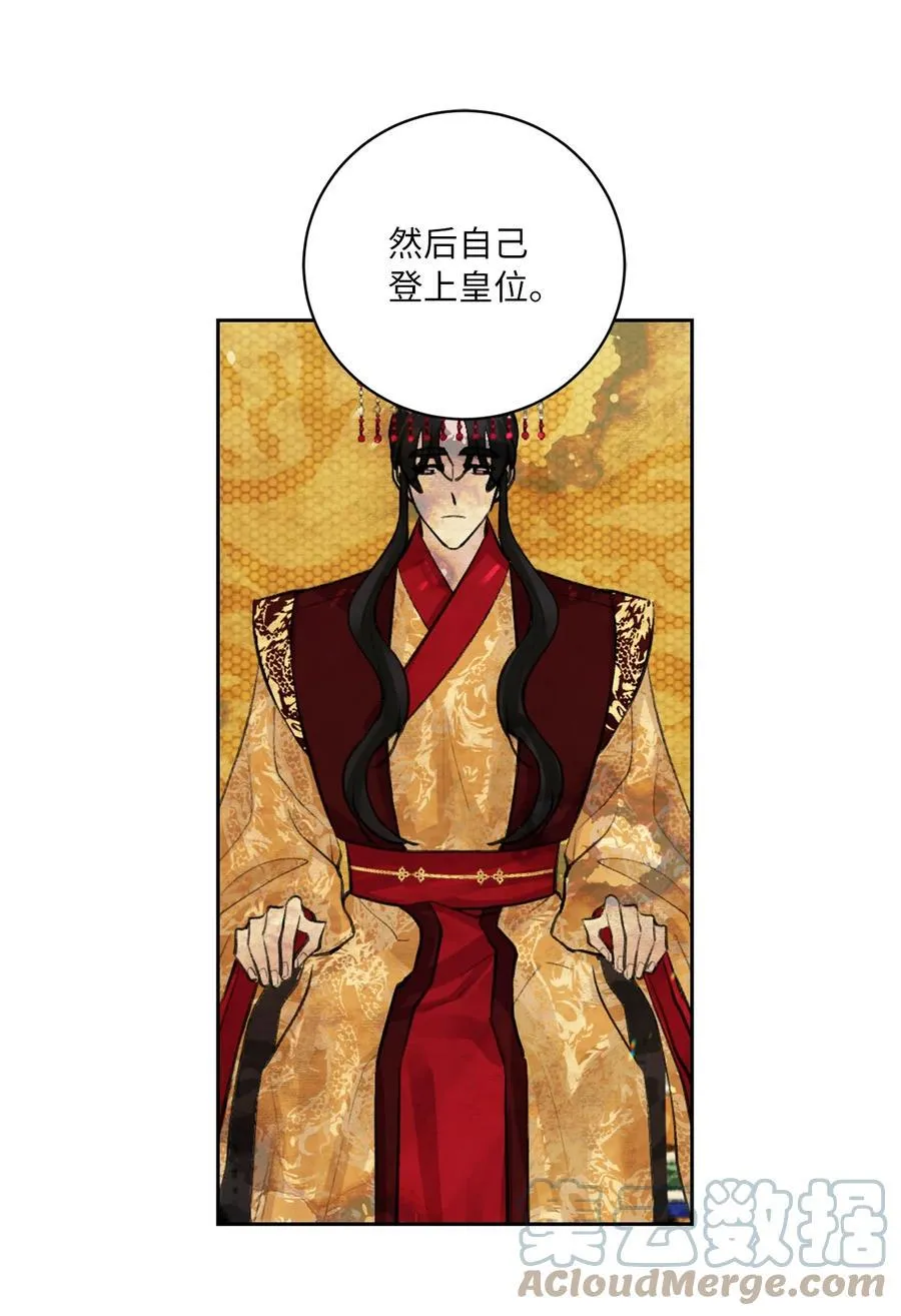 52 失踪 第37页