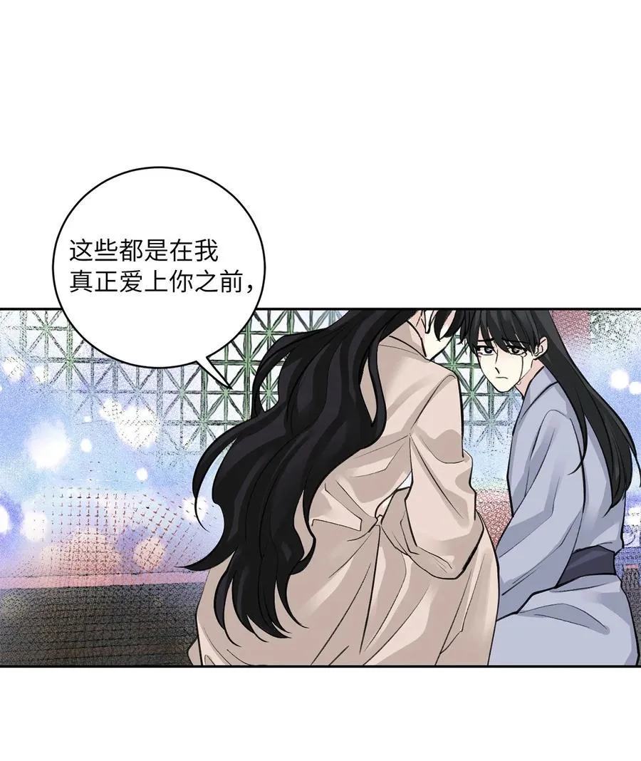 52 失踪 第38页